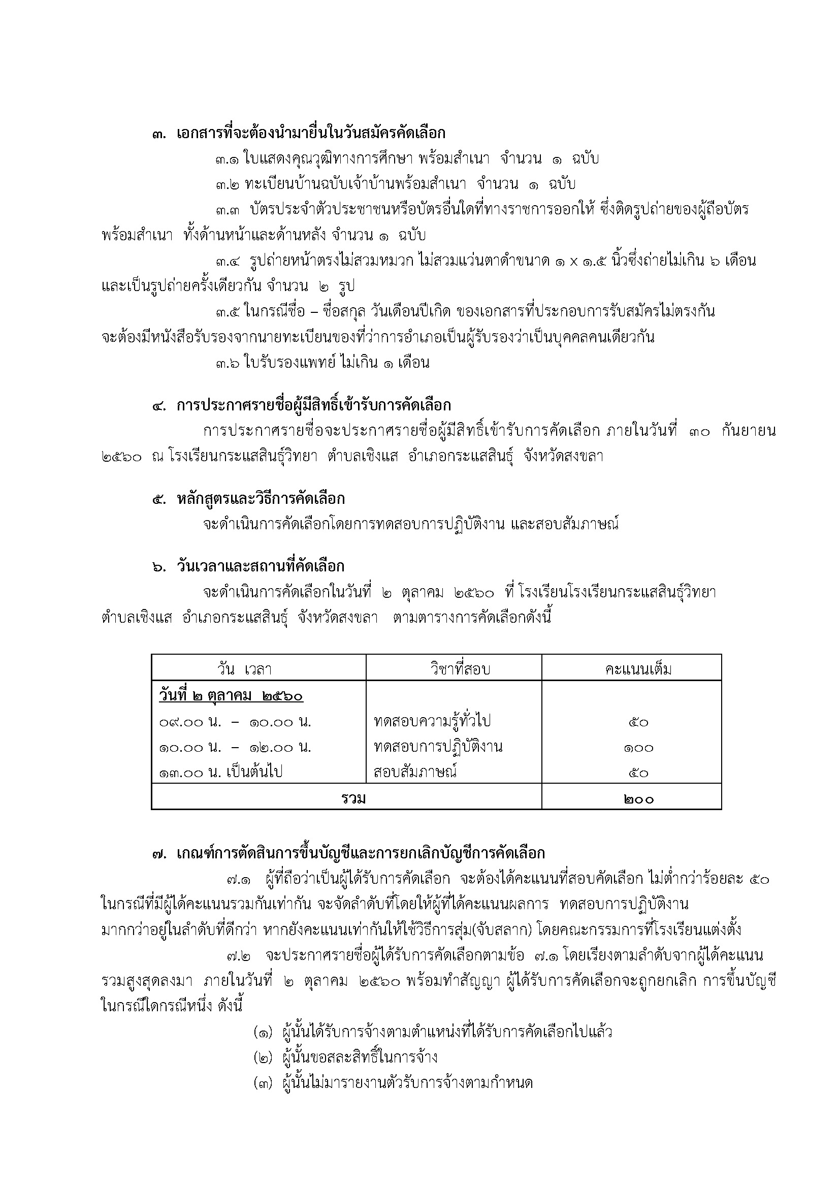 page2